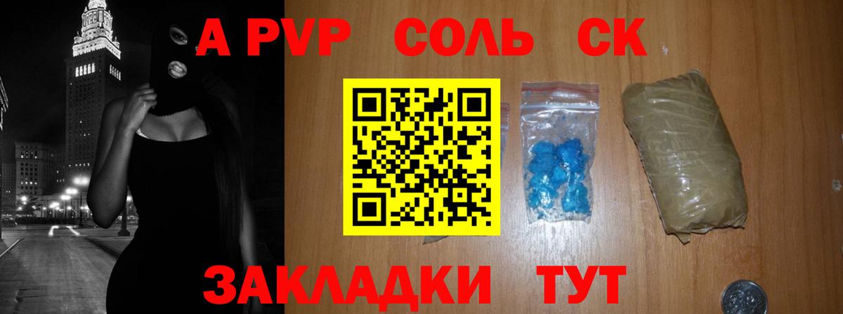 A PVP СК  APVP  APVP СК КРИС  Вход с VPN  Луховицы  APVP кристаллы 