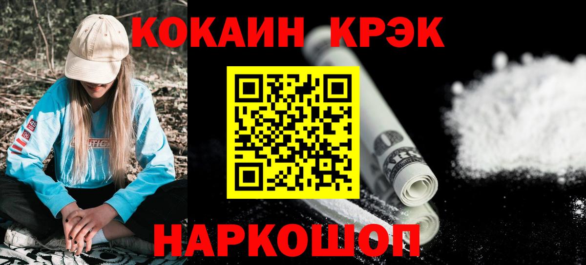 Cocaine  COCAIN 98%  Вход с VPN  Кокаин Эквадор  Луховицы 