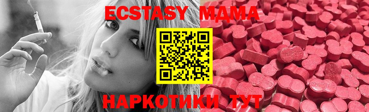 Ecstasy 280мг Луховицы