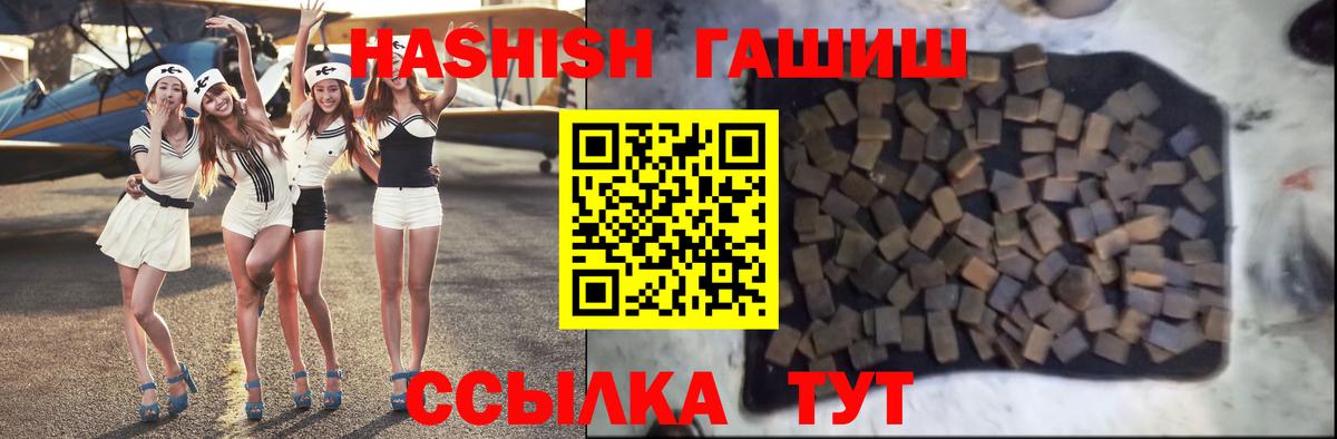 ГАШИШ VHQ Луховицы