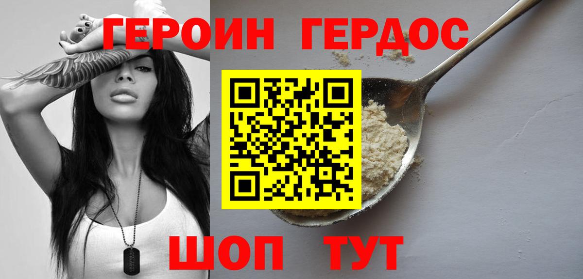 Луховицы  Героин белый  Вход с VPN 