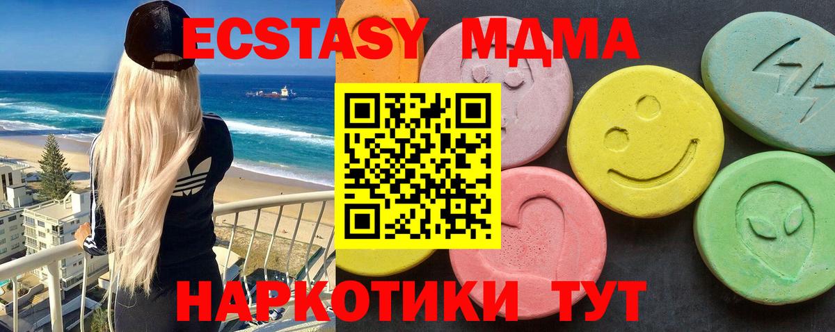 MDMA VHQ  Вход с VPN  Луховицы  MDMA Molly 