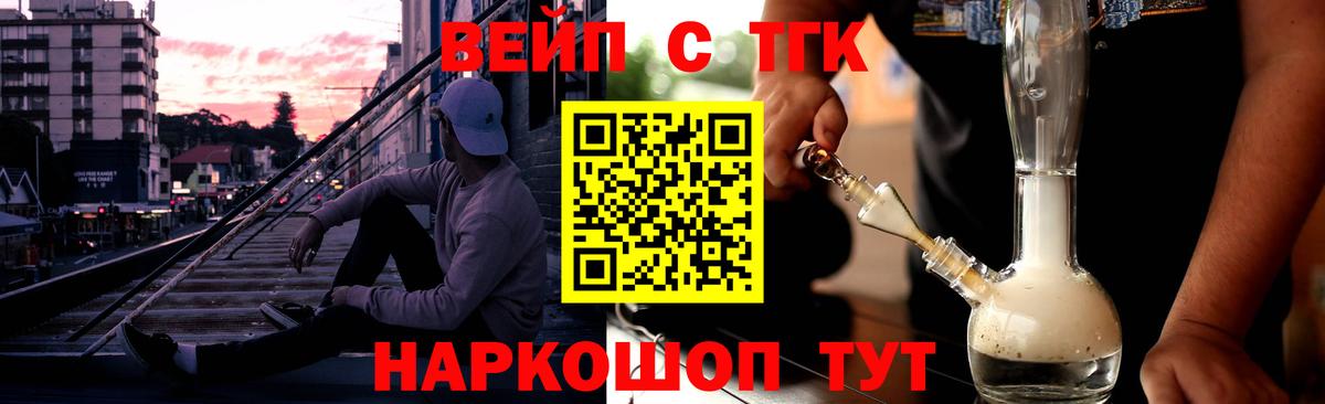 ТГК Wax  Вход с VPN  ТГК вейп  Луховицы 