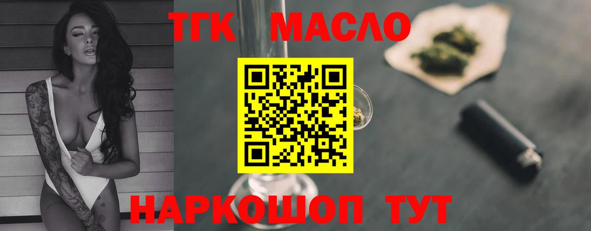 ТГК концентрат Луховицы